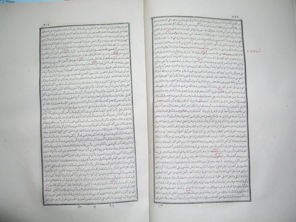futmak.com - Page 180 - from part One of the first Boulaq edition - corrected by Sheikh Abdul Majeed Al-Khani